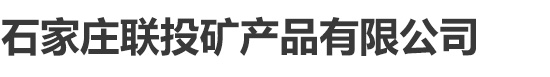 南宮市潤博合金材料有限公司